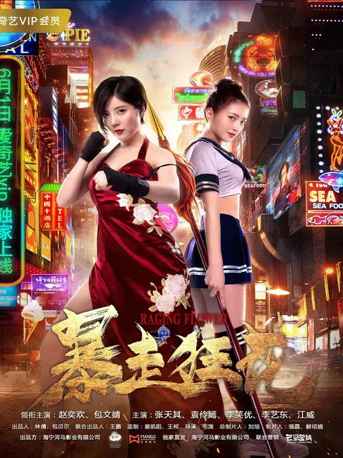 Hoa hoành hành