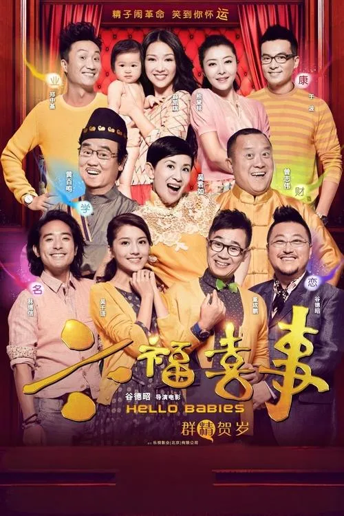 Xin chào bé cưng