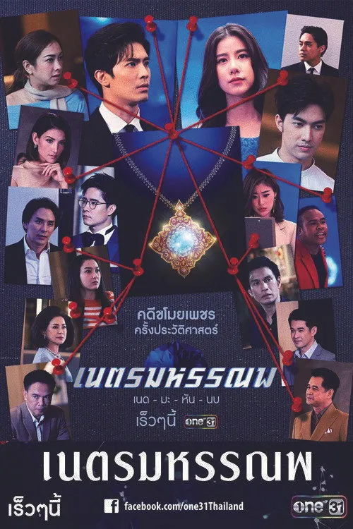 Trái Tim Đại Dương Xanh