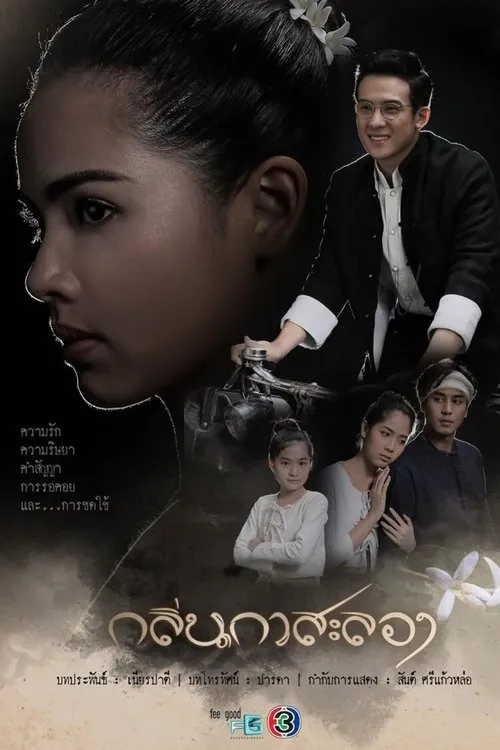 Hương Hoa Đạt Phước
