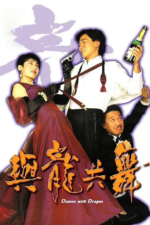 Dances With Dragon