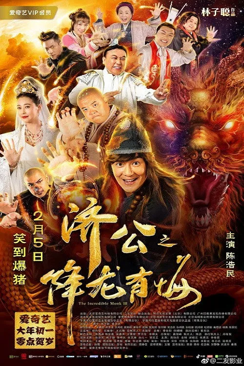 Nhà sư đáng kinh ngạc III