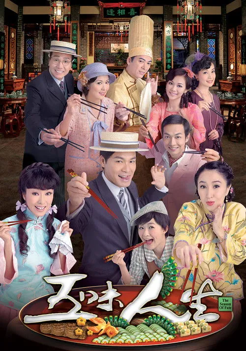 Ngũ Vị Nhân Sinh
