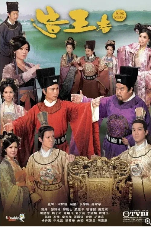 Thời Thế Tạo Vương