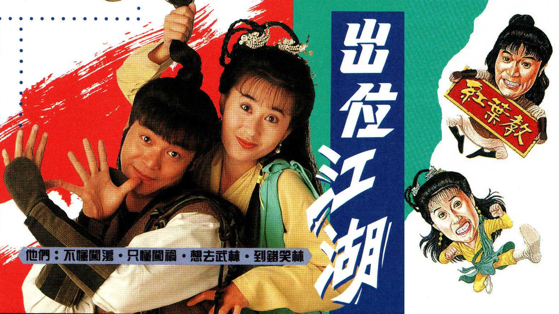 poster 2