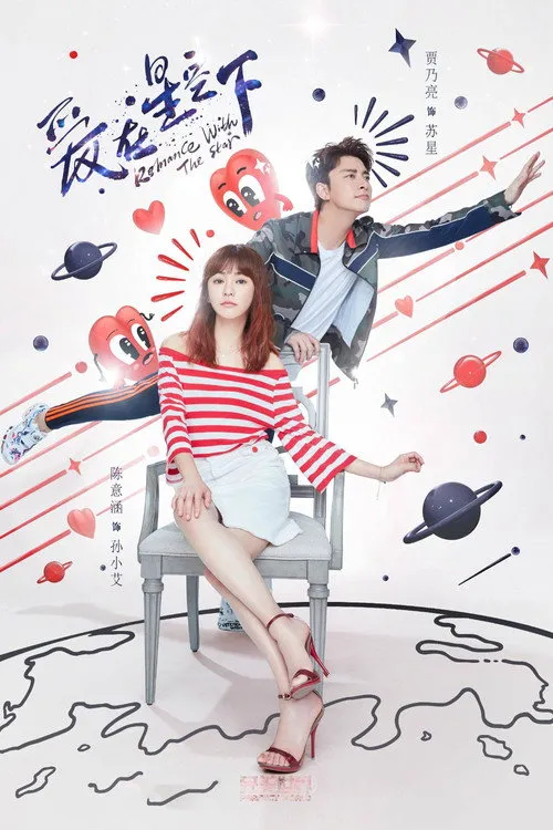 Yêu Dưới Bầu Trời Sao