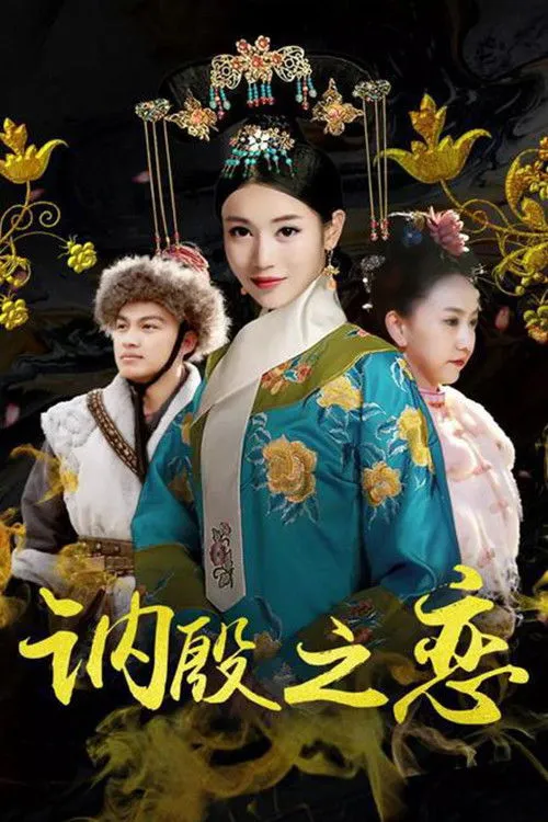 Tình yêu trong âm dương