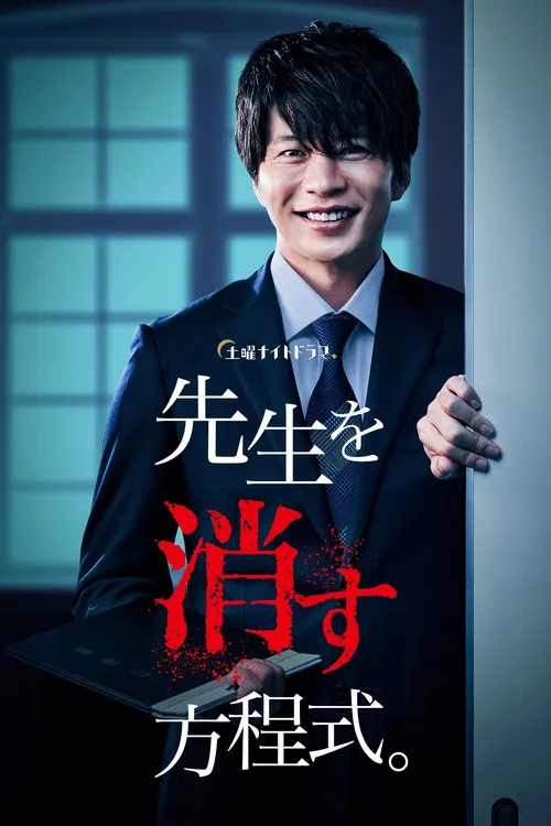 Phương pháp loại trừ thầy giáo