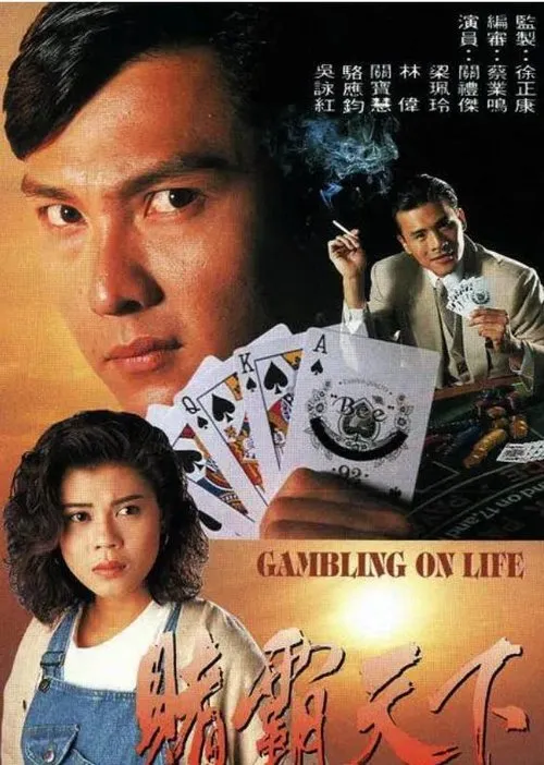 Canh Bạc Cuộc Đời