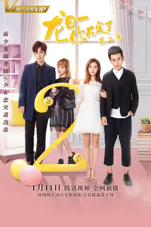 Long Nhật Nhất, Anh Chết Chắc