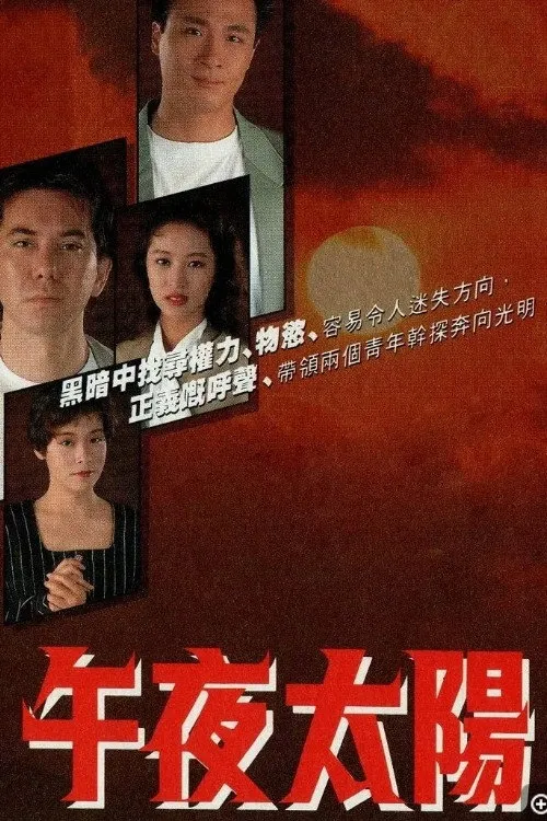 Ánh Nắng Nửa Đêm