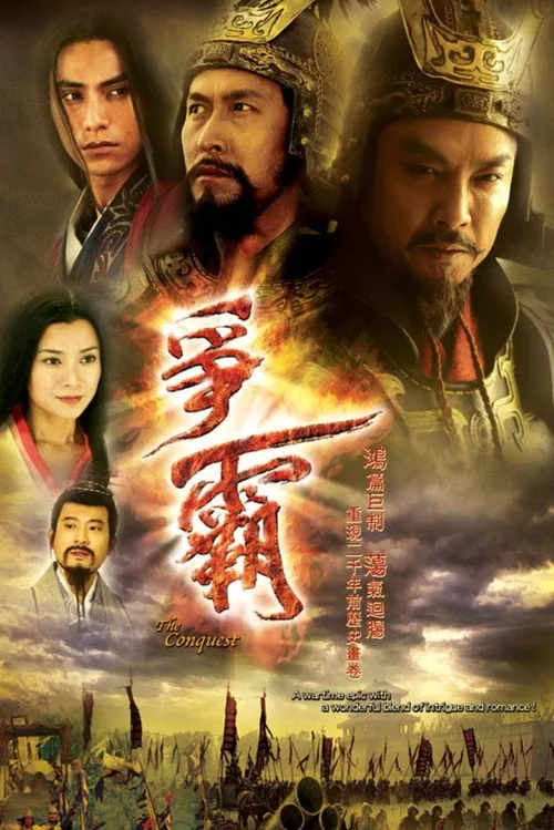 Song Hùng Tranh Bá