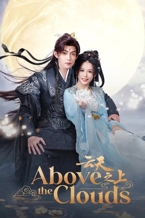 Vân Thiên Chi Thượng