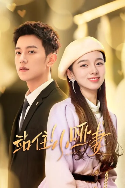 Đứng Lại! Cô Vợ Câm Nhỏ Bé