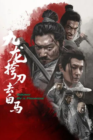 Cửu Long Mang Đao Khử Bạch Mã