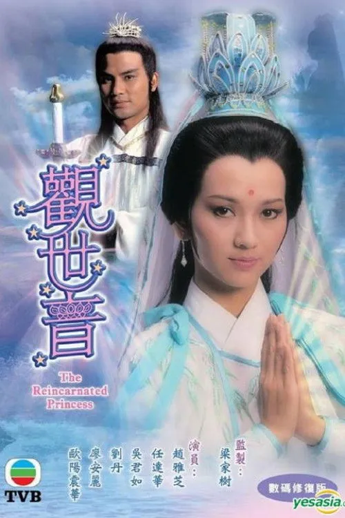 Quan Thế Âm