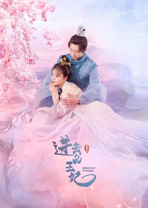 Vương Phi Tiến Công