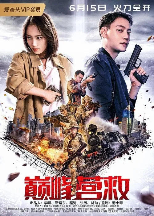 Ứng Cứu Cao Điểm